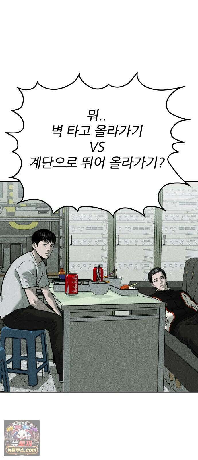 첩보원 악어새 32화 12