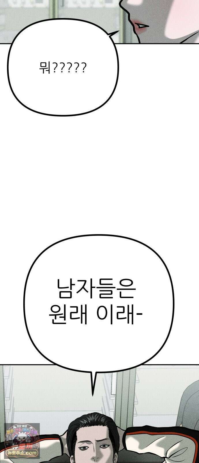첩보원 악어새 32화 15