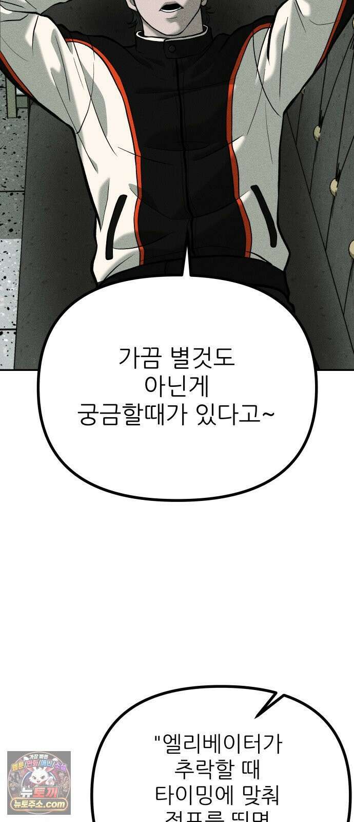첩보원 악어새 32화 16