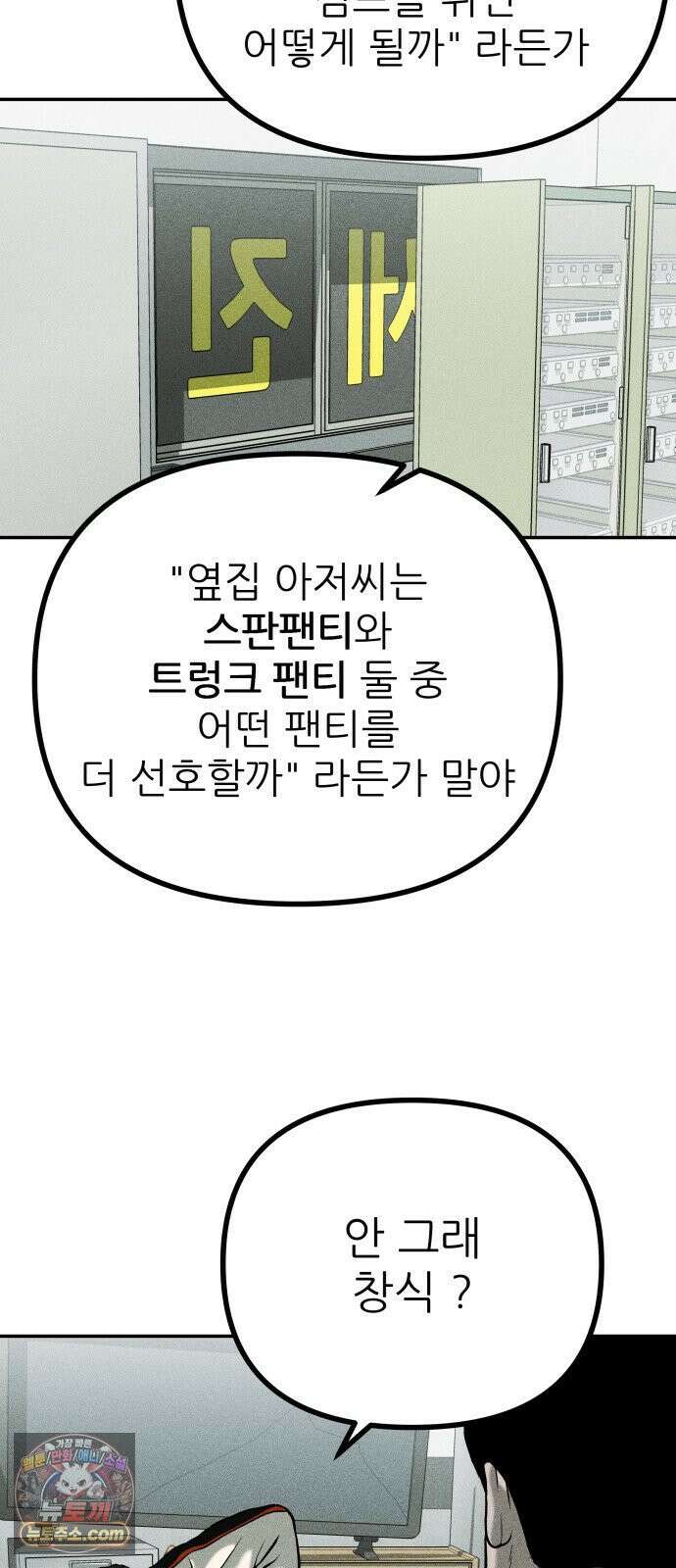 첩보원 악어새 32화 17