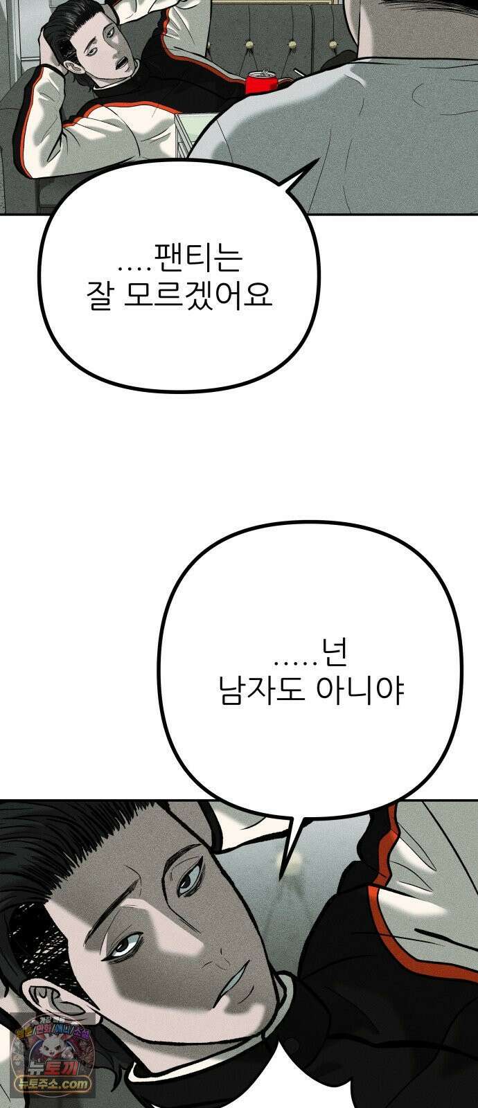 첩보원 악어새 32화 18