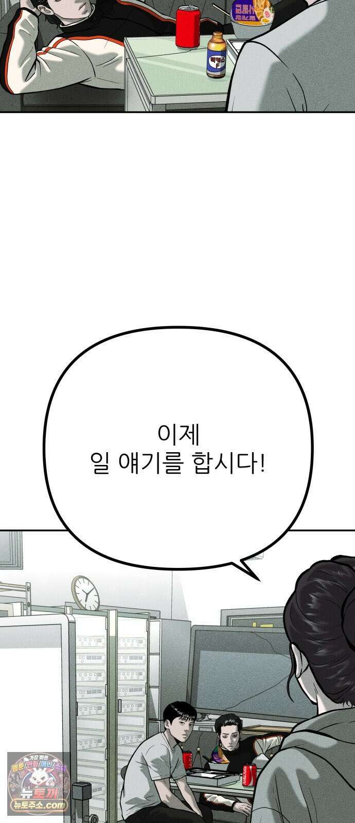 첩보원 악어새 32화 20
