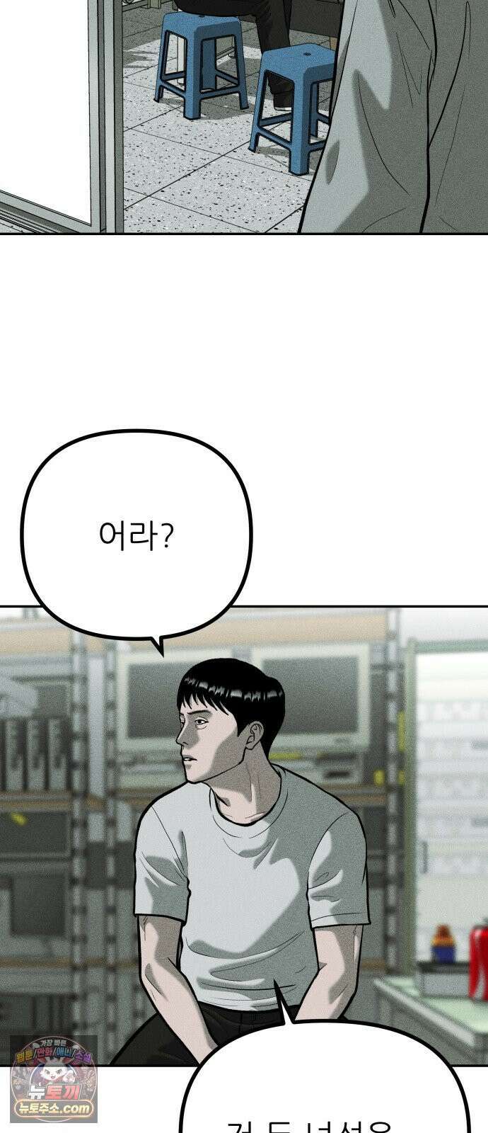 첩보원 악어새 32화 21