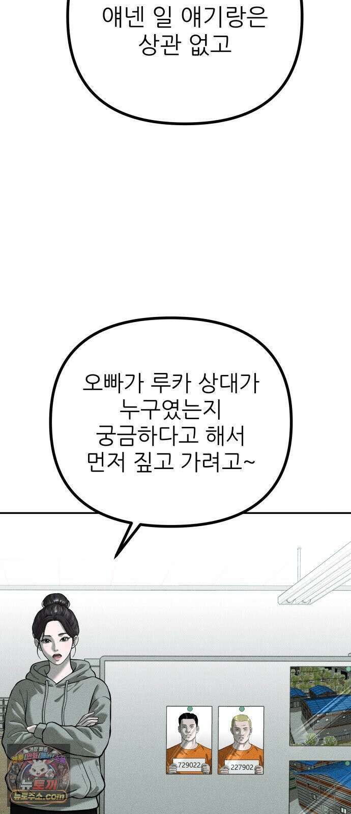 첩보원 악어새 32화 23