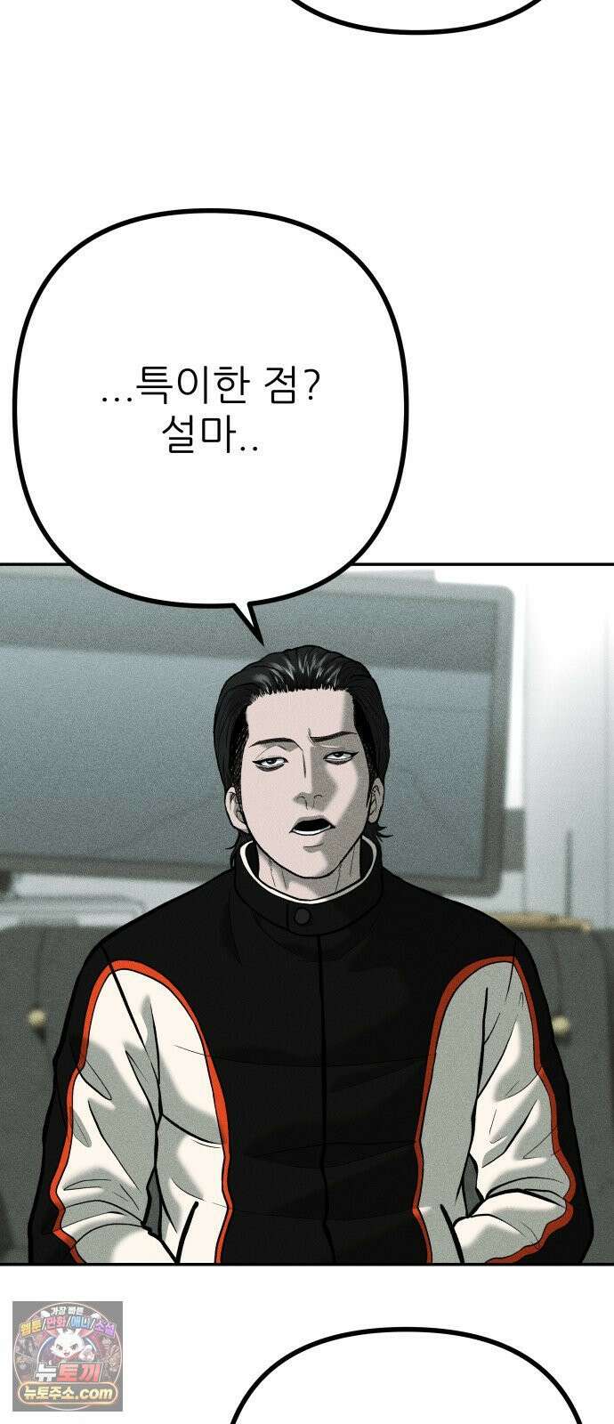 첩보원 악어새 32화 26