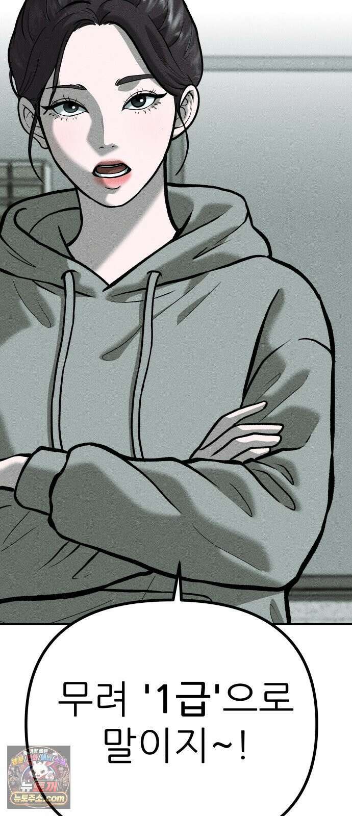 첩보원 악어새 32화 29