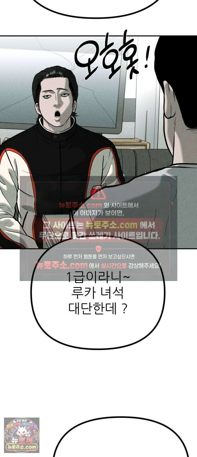 첩보원 악어새 32화 30