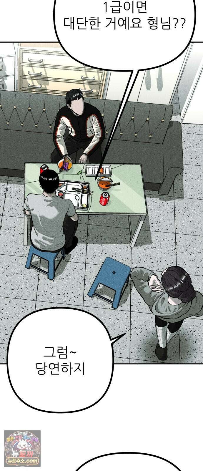 첩보원 악어새 32화 31