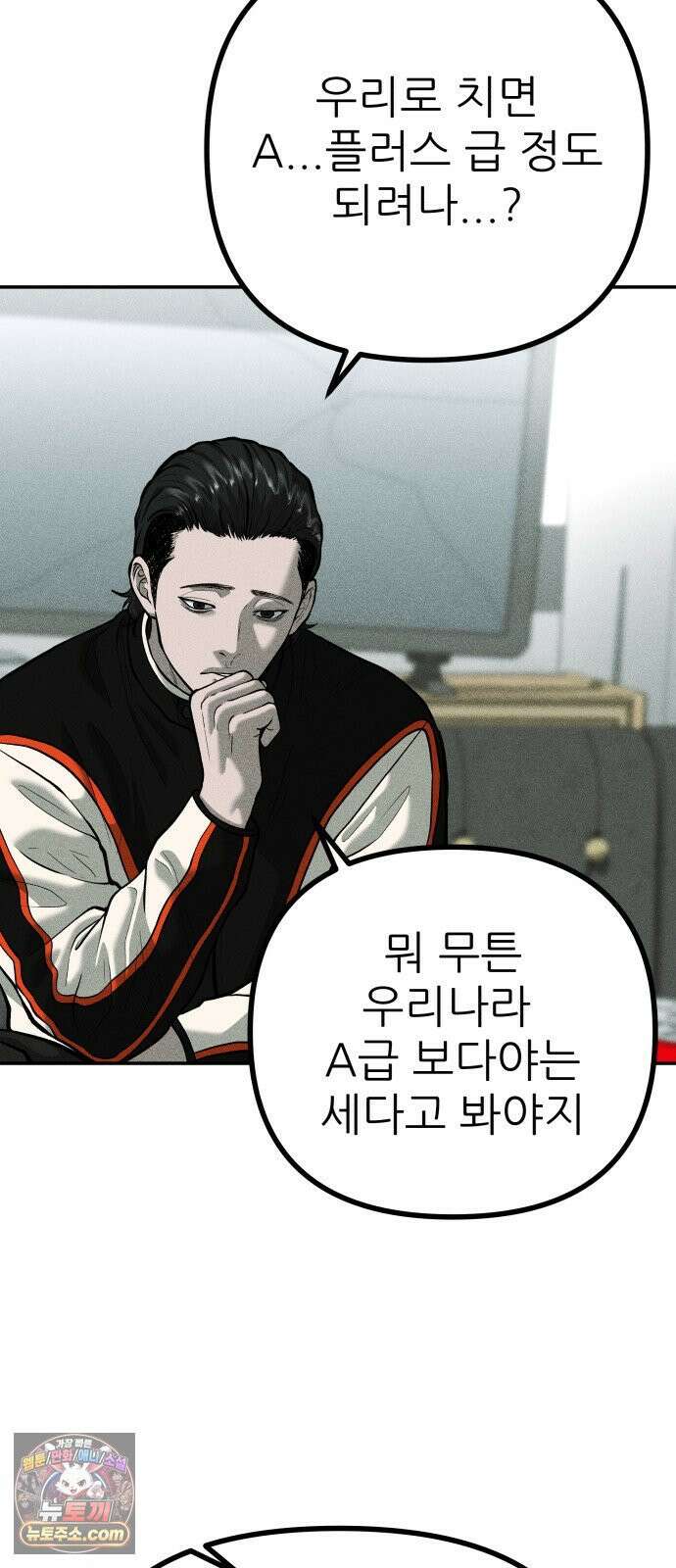 첩보원 악어새 32화 32