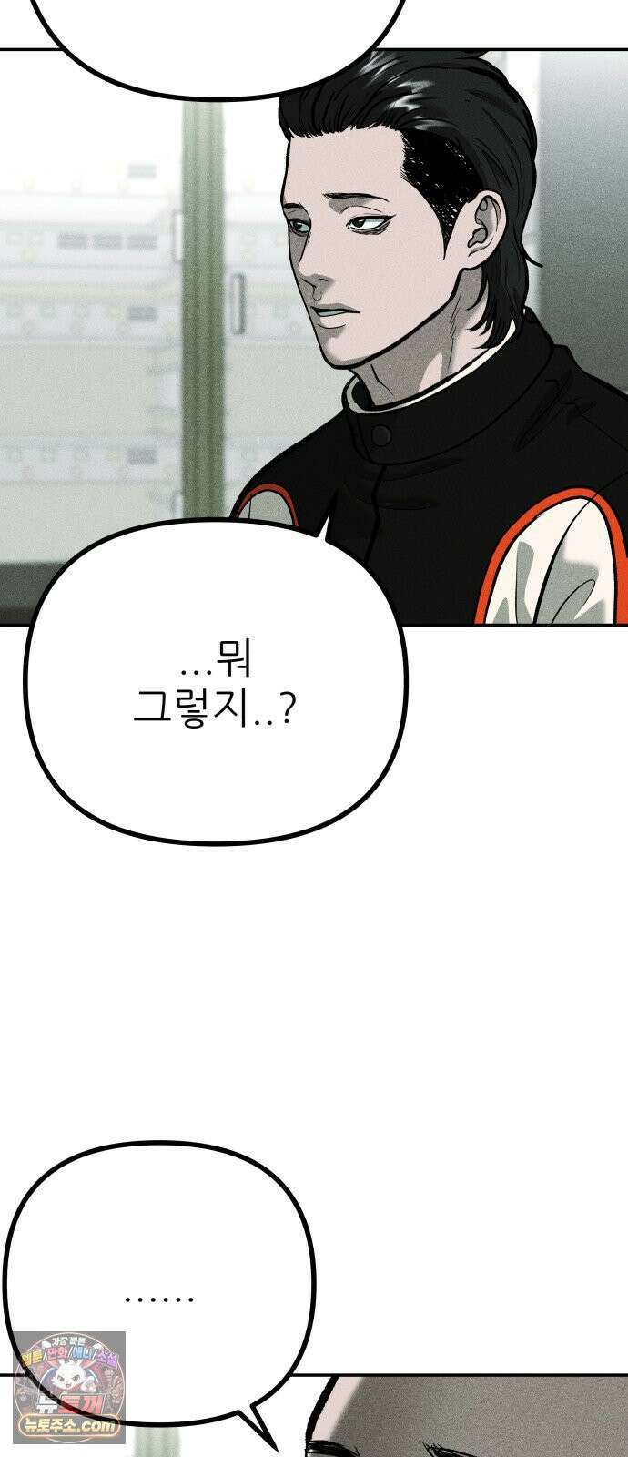 첩보원 악어새 32화 34