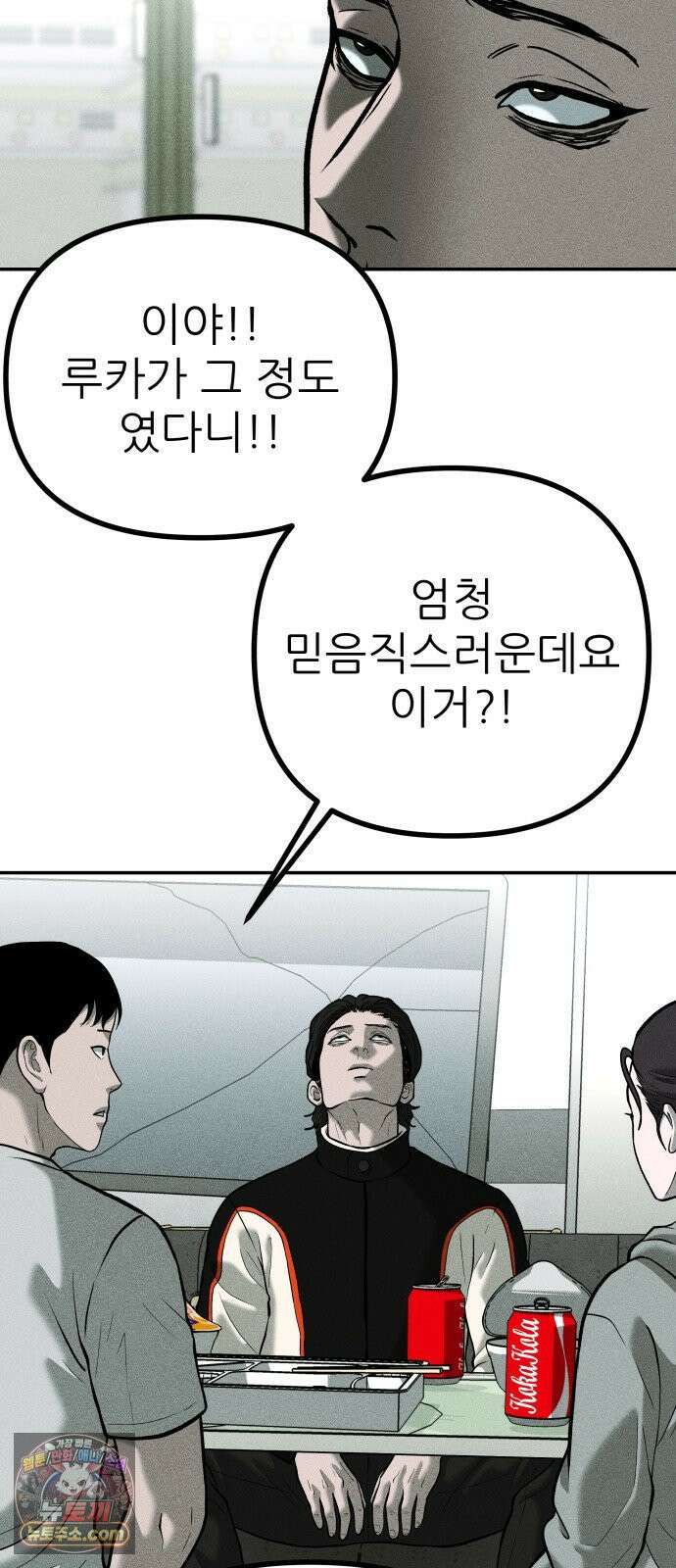 첩보원 악어새 32화 35