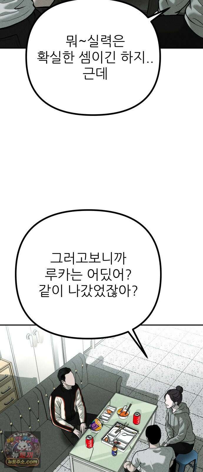 첩보원 악어새 32화 36
