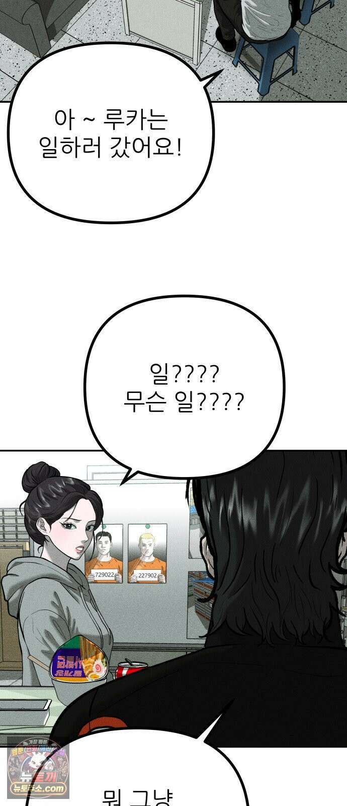 첩보원 악어새 32화 37