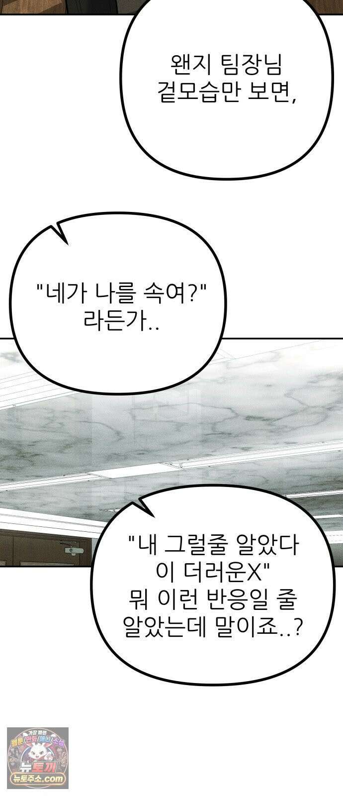 첩보원 악어새 32화 62