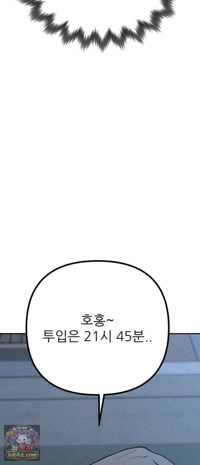 첩보원 악어새 32화 70