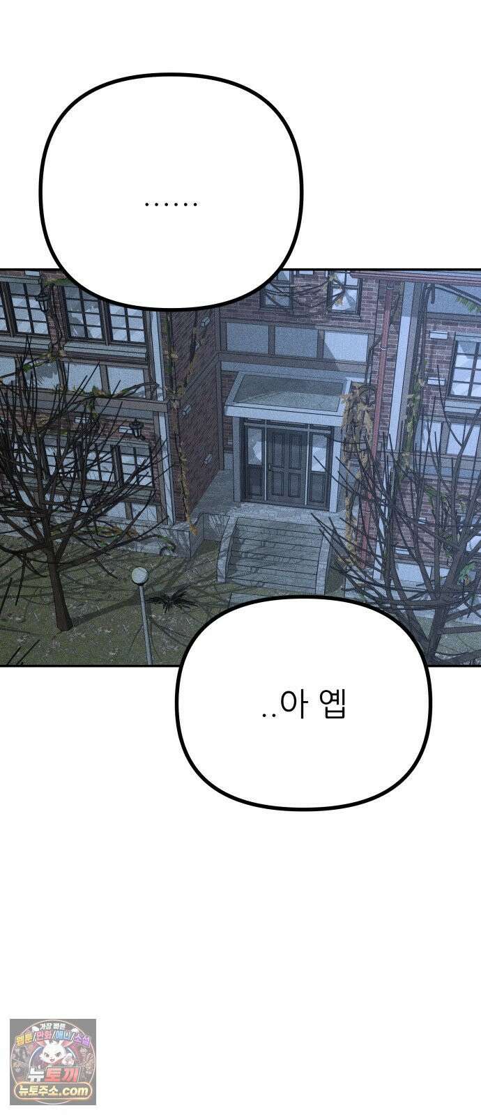 첩보원 악어새 32화 83