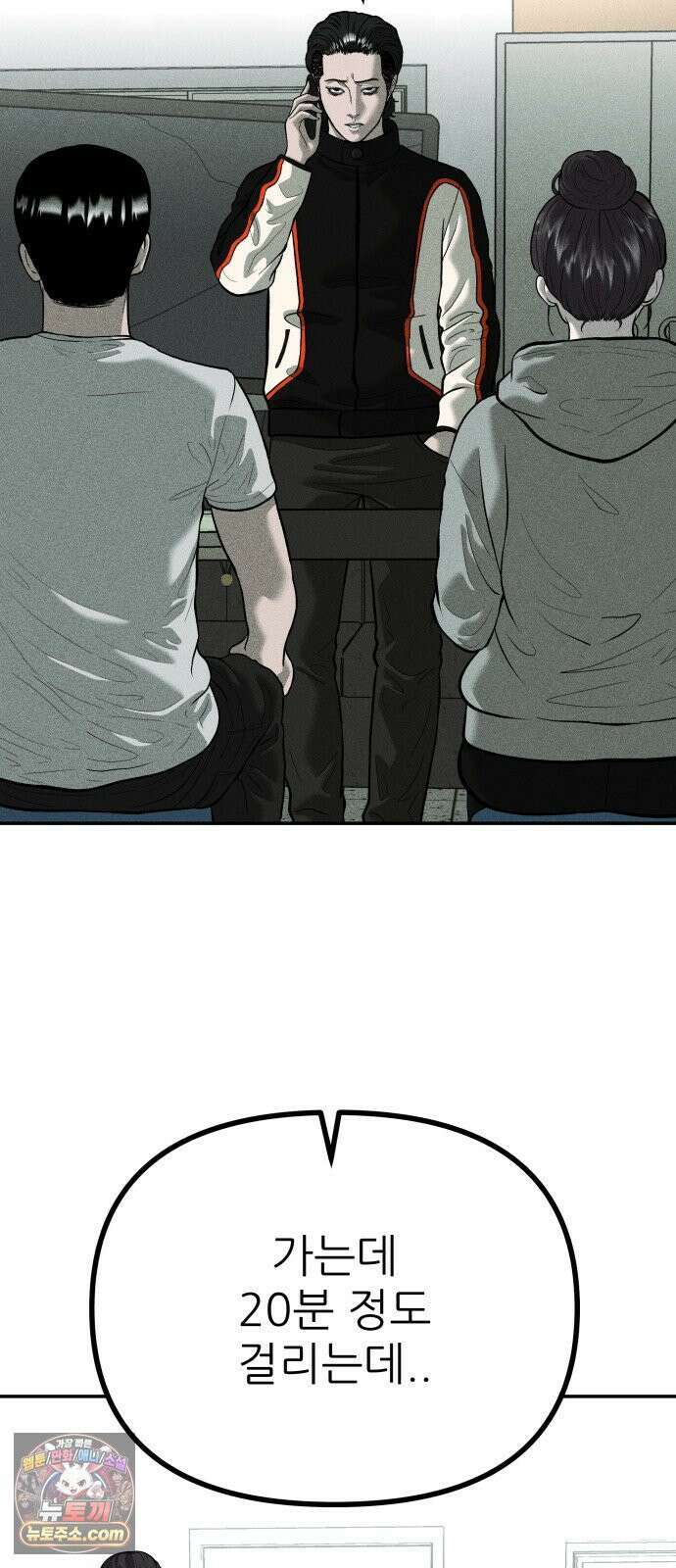 첩보원 악어새 32화 94