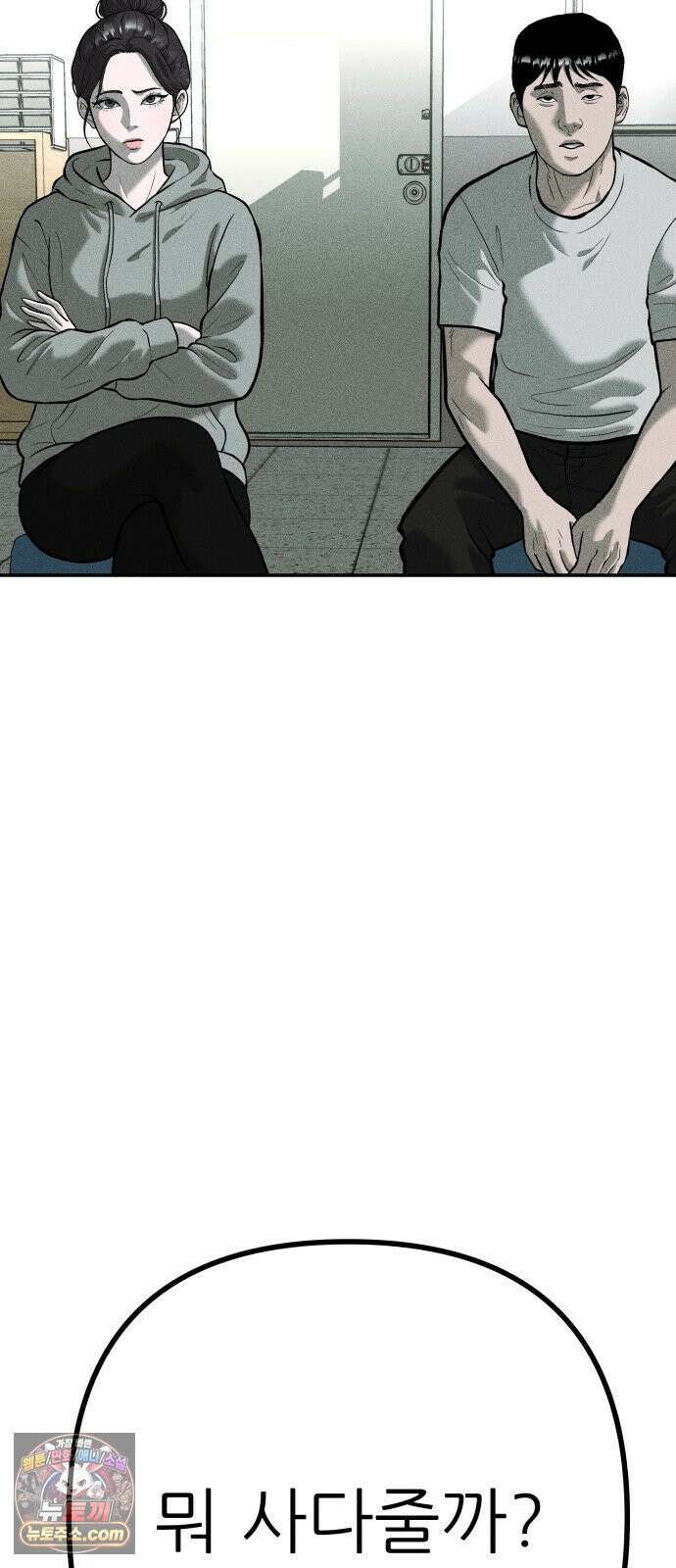 첩보원 악어새 32화 95
