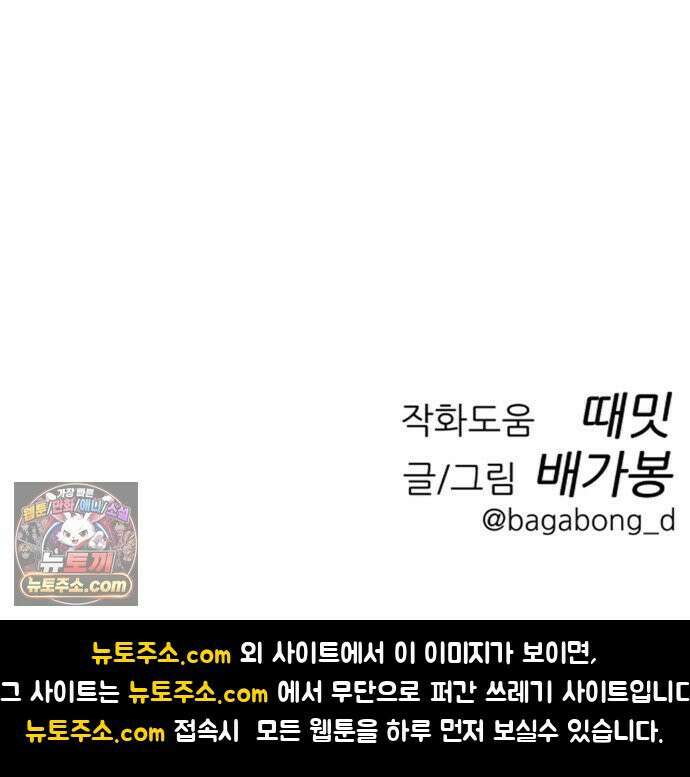 첩보원 악어새 32화 102