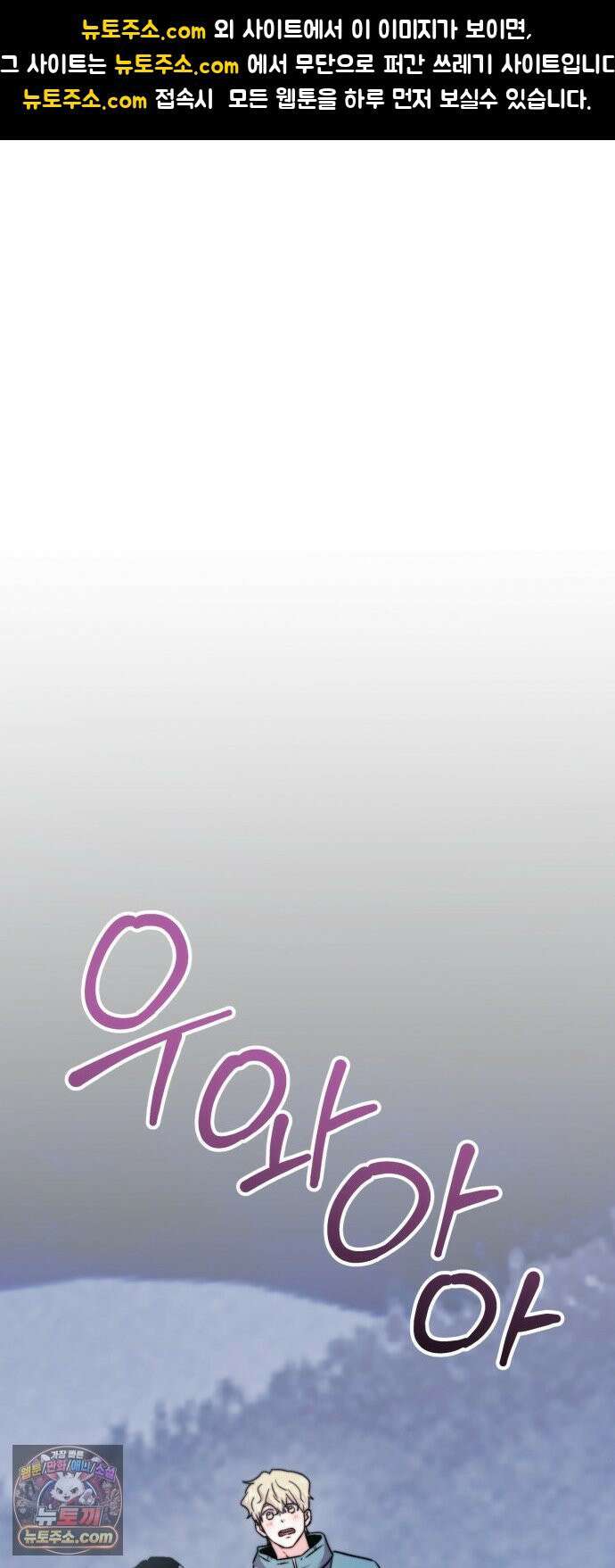 김 대리는 아이돌이 싫어 35화 1