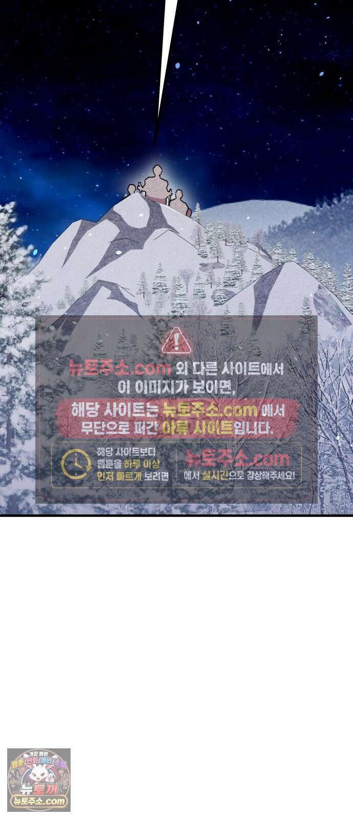 김 대리는 아이돌이 싫어 35화 3