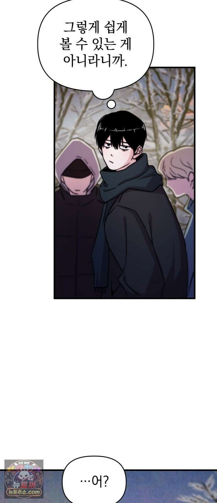 김 대리는 아이돌이 싫어 35화 12