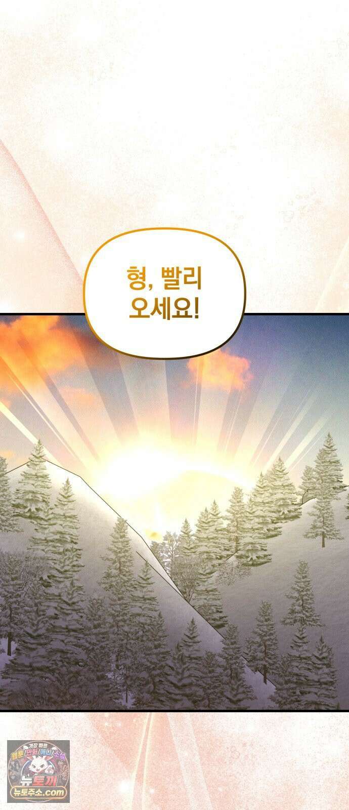 김 대리는 아이돌이 싫어 35화 14
