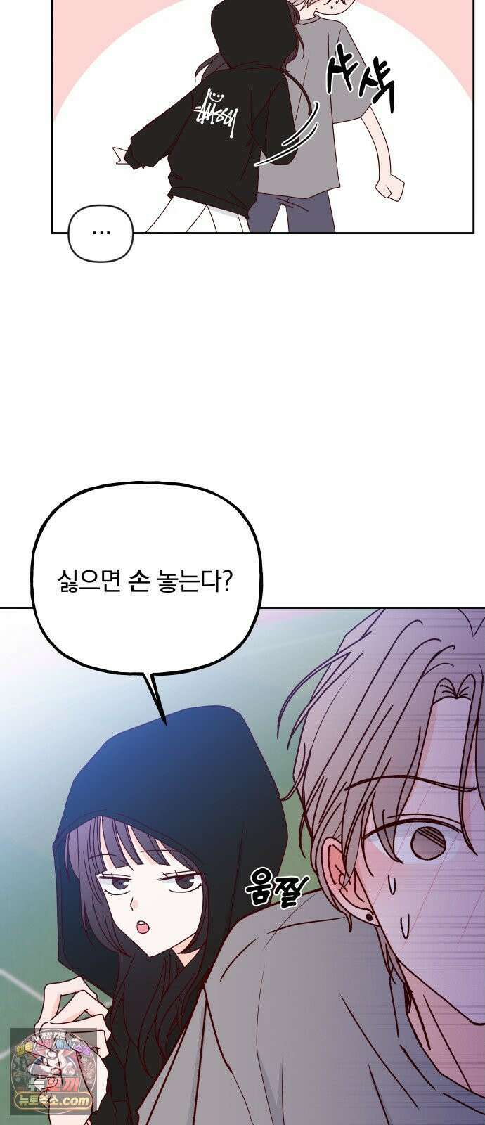 나의 연애 참견자 28화 12