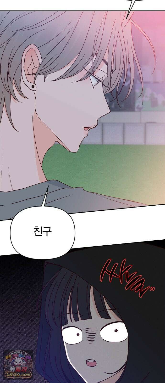 나의 연애 참견자 28화 21