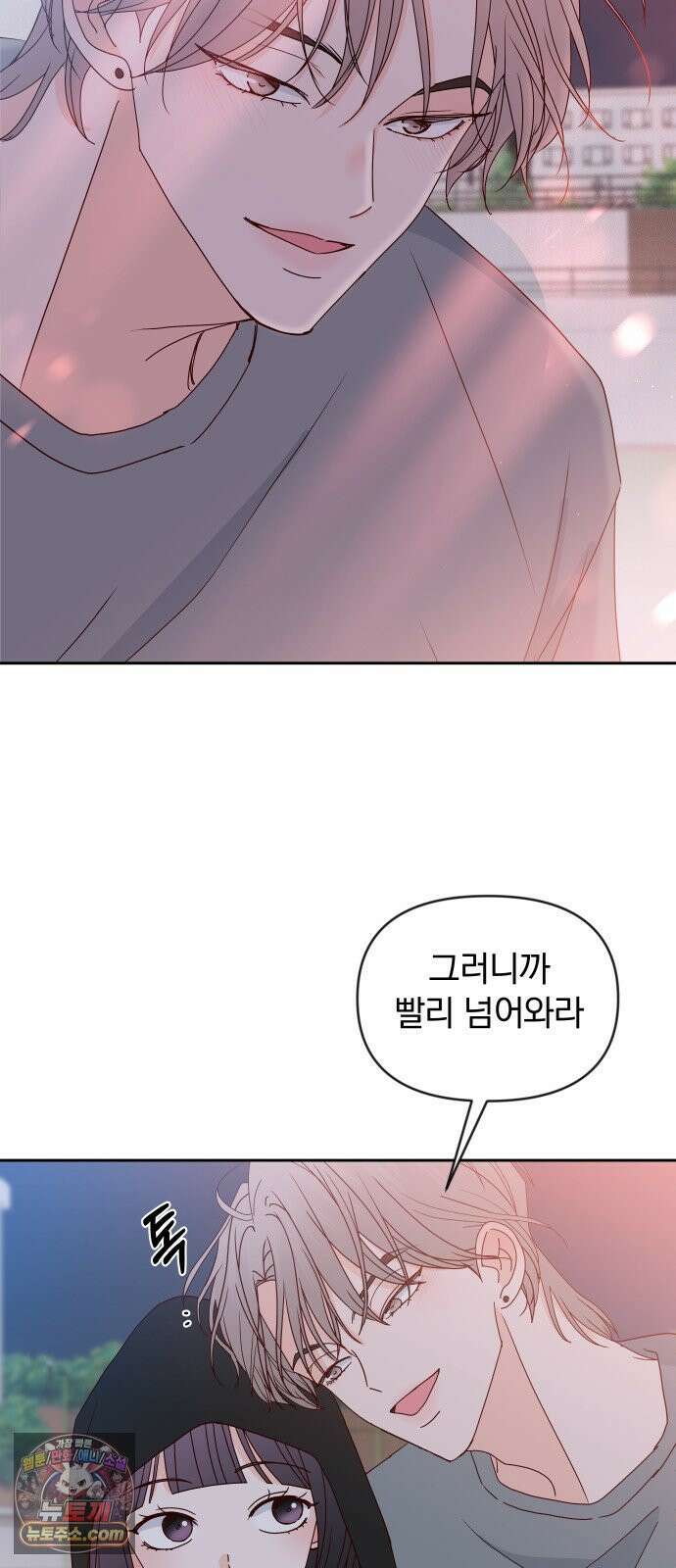 나의 연애 참견자 28화 23