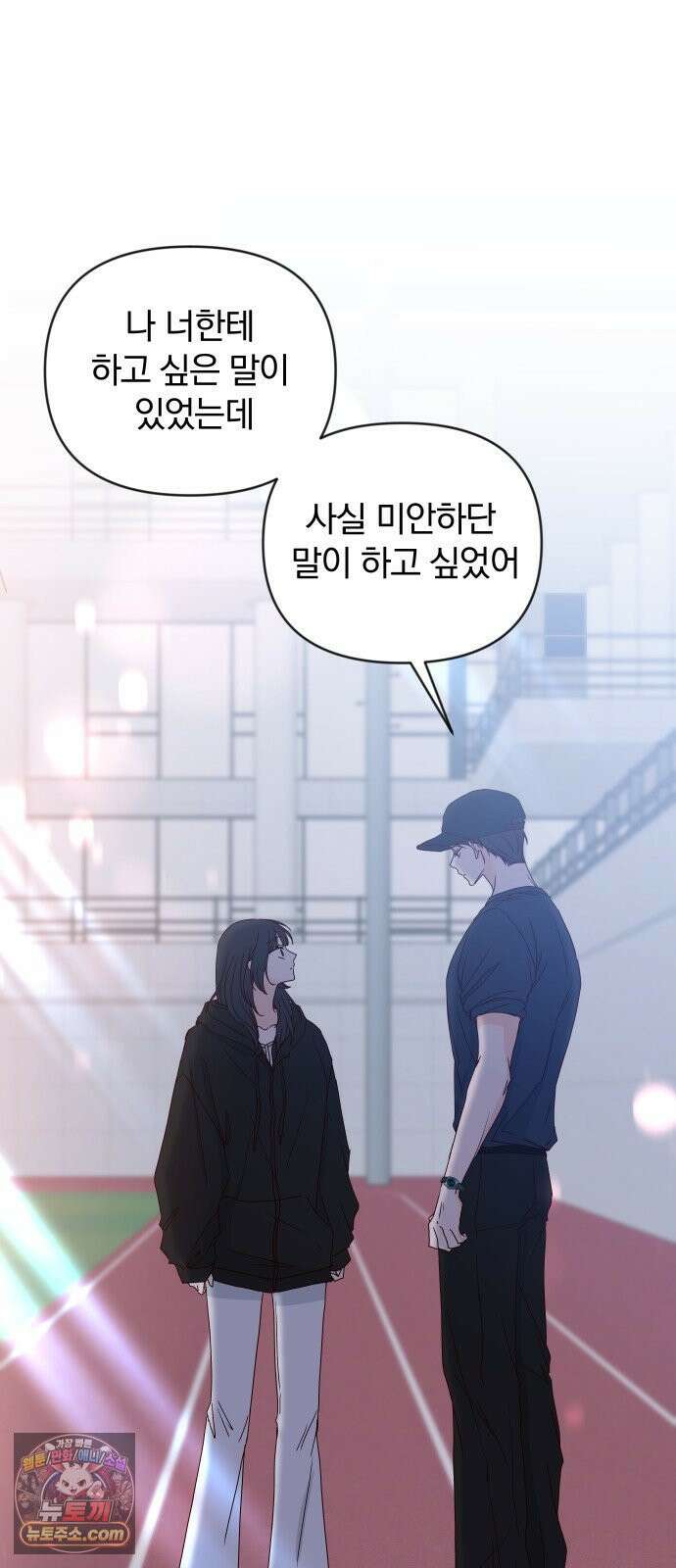 나의 연애 참견자 28화 46