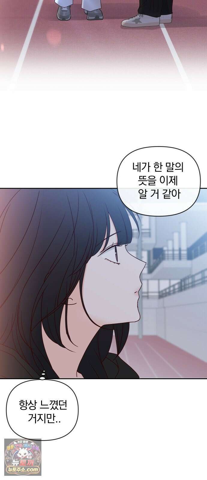 나의 연애 참견자 28화 47