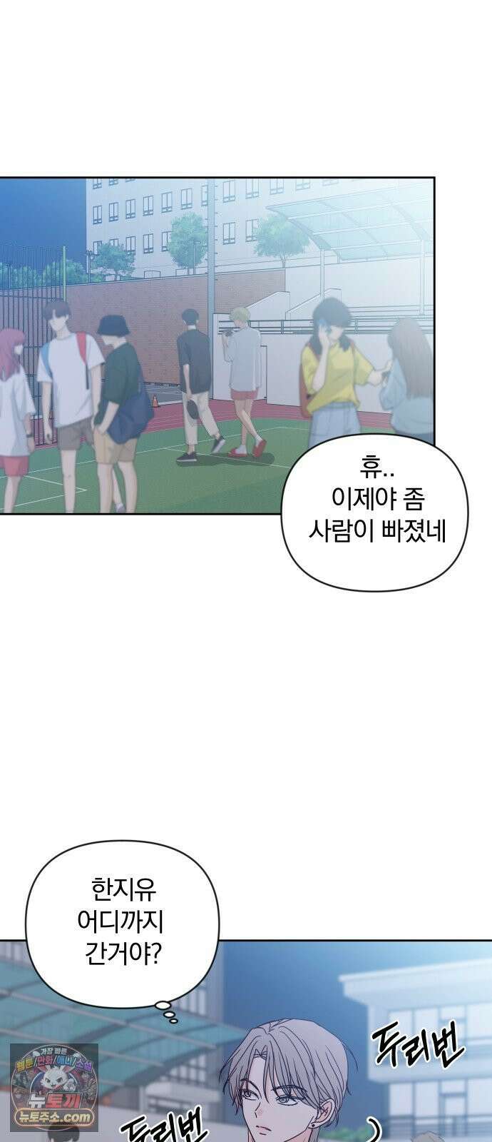 나의 연애 참견자 28화 60
