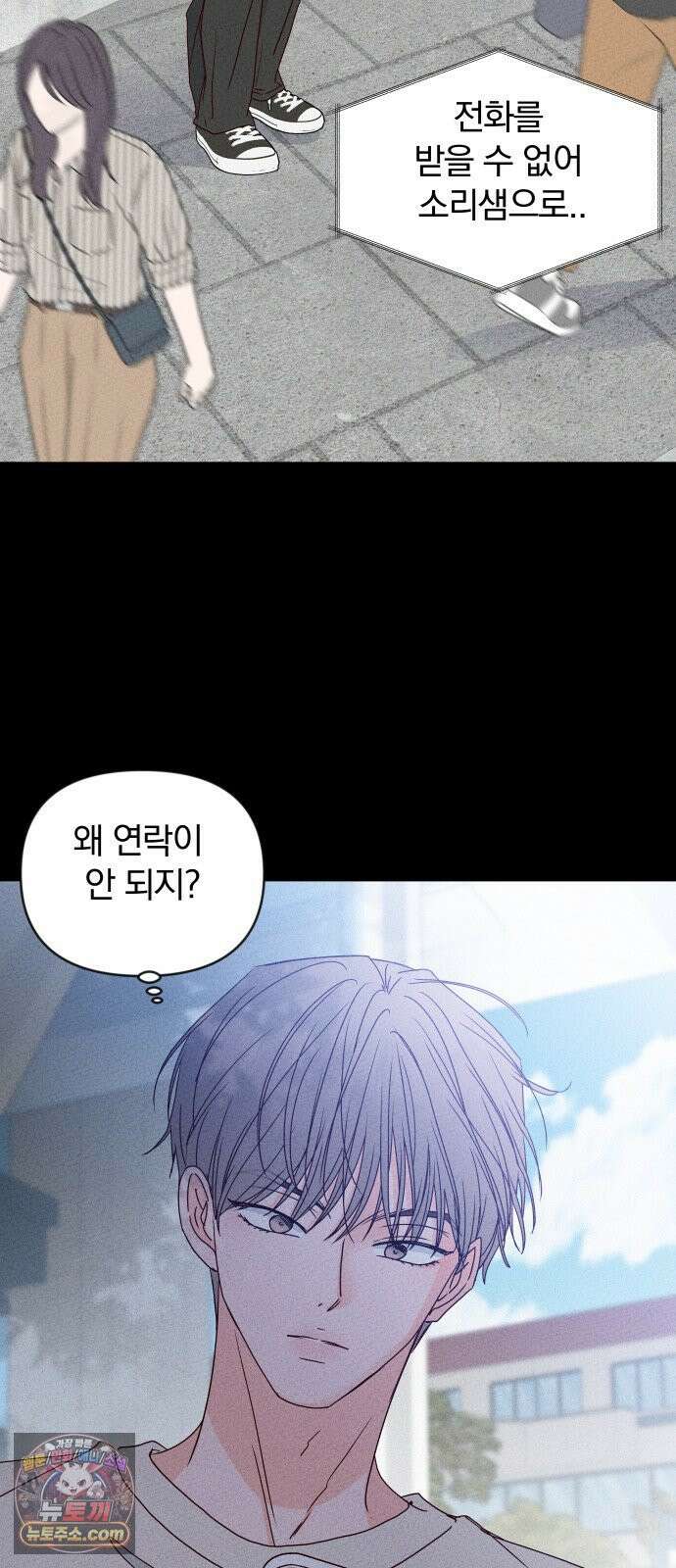 나의 연애 참견자 28화 65