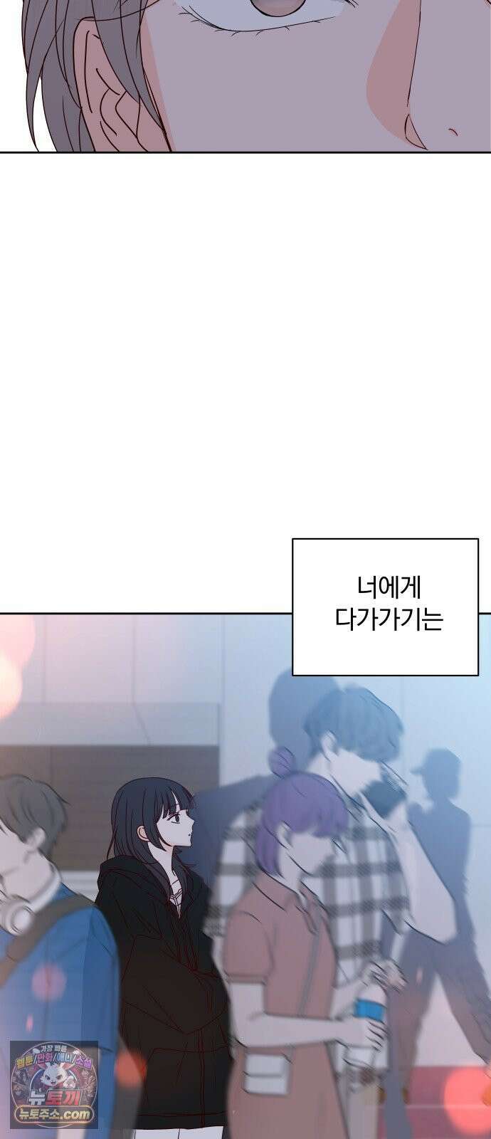 나의 연애 참견자 28화 68
