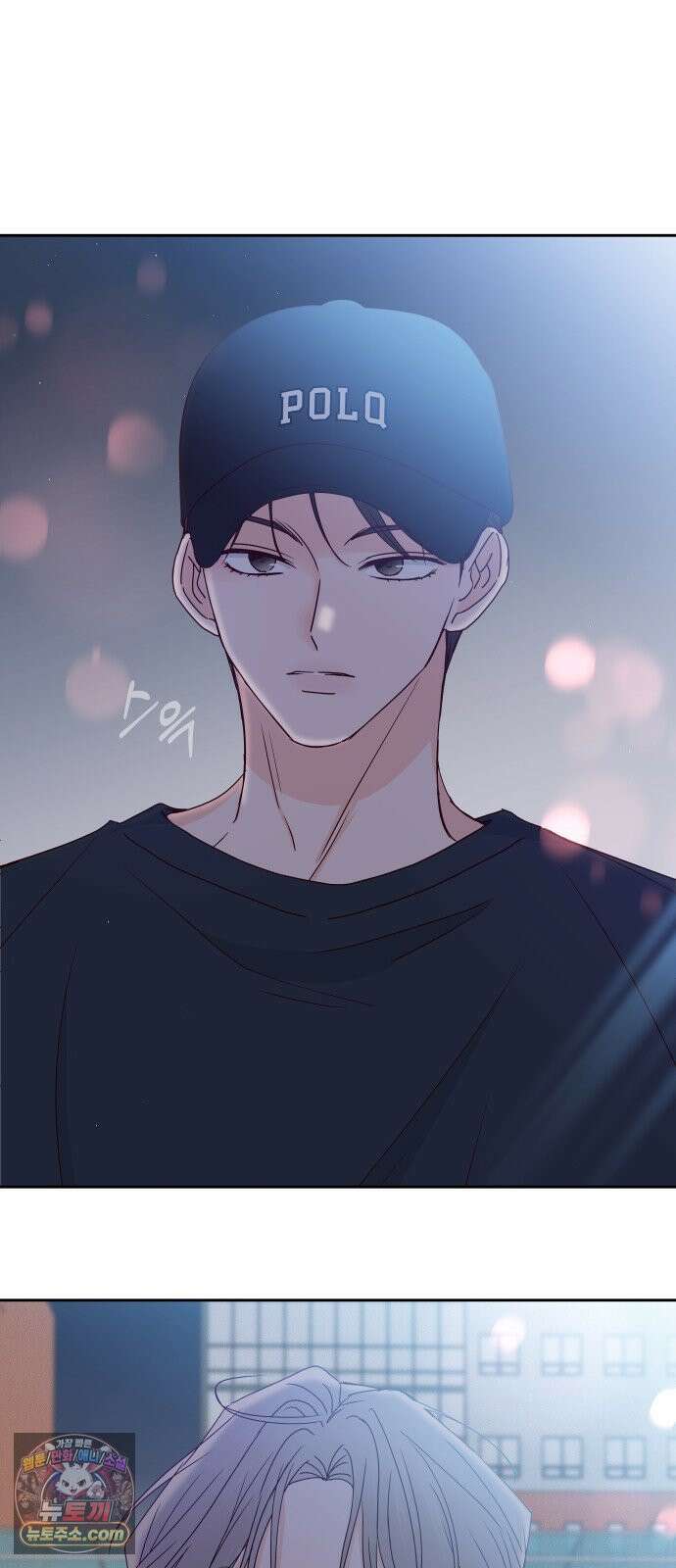 나의 연애 참견자 28화 70