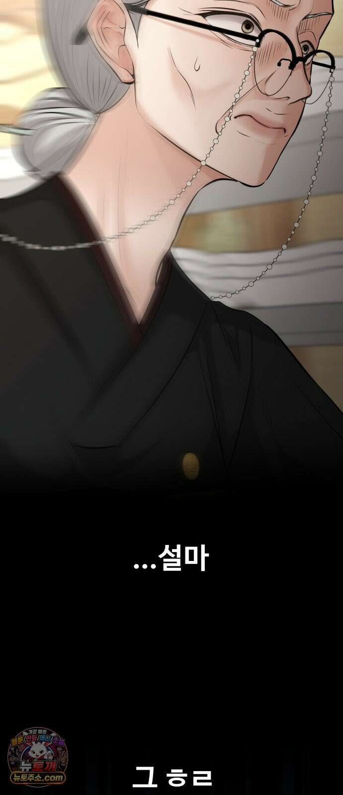 빌런의 순정 24화 7