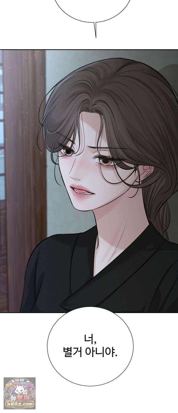 빌런의 순정 24화 15