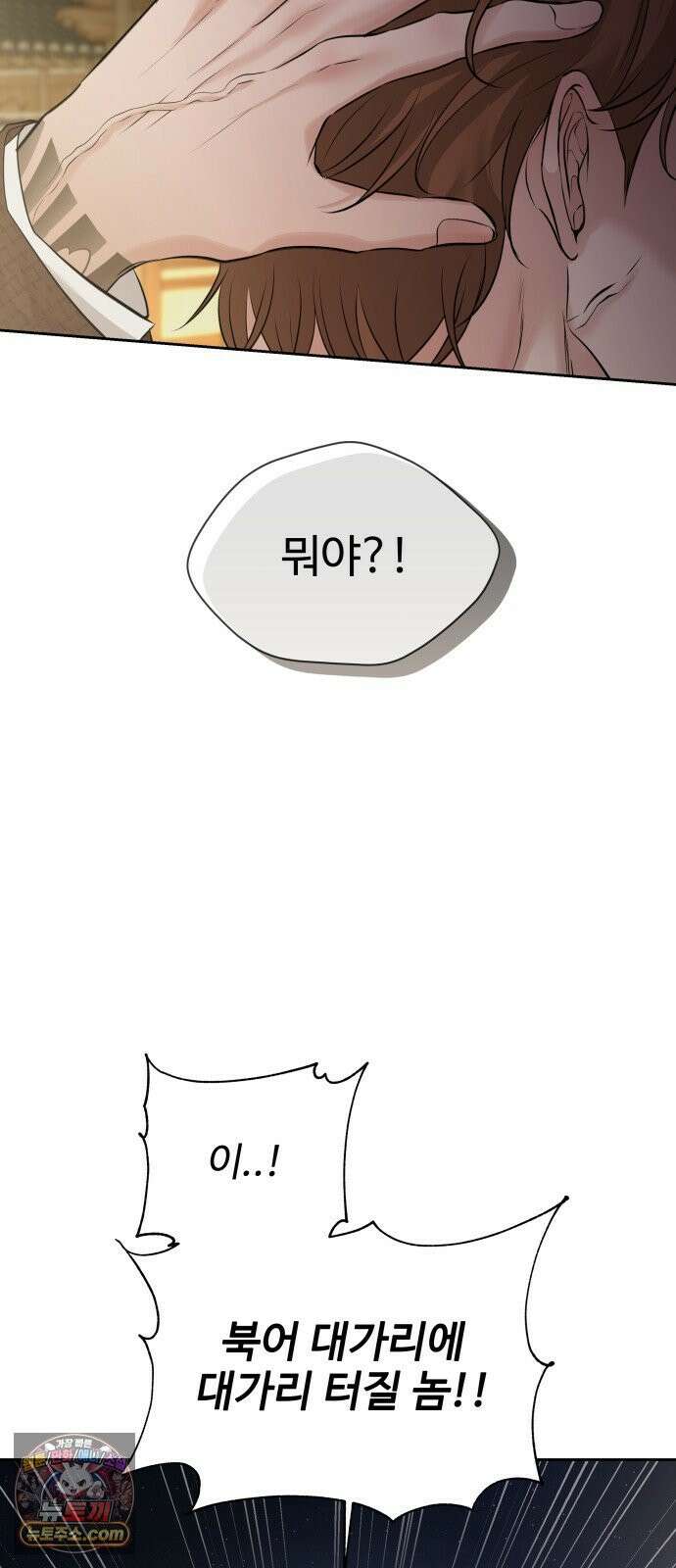 빌런의 순정 24화 25