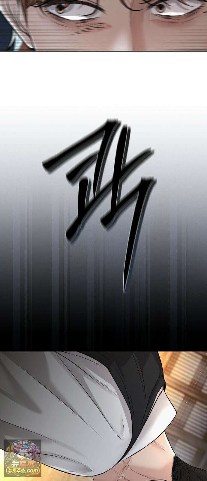빌런의 순정 24화 42