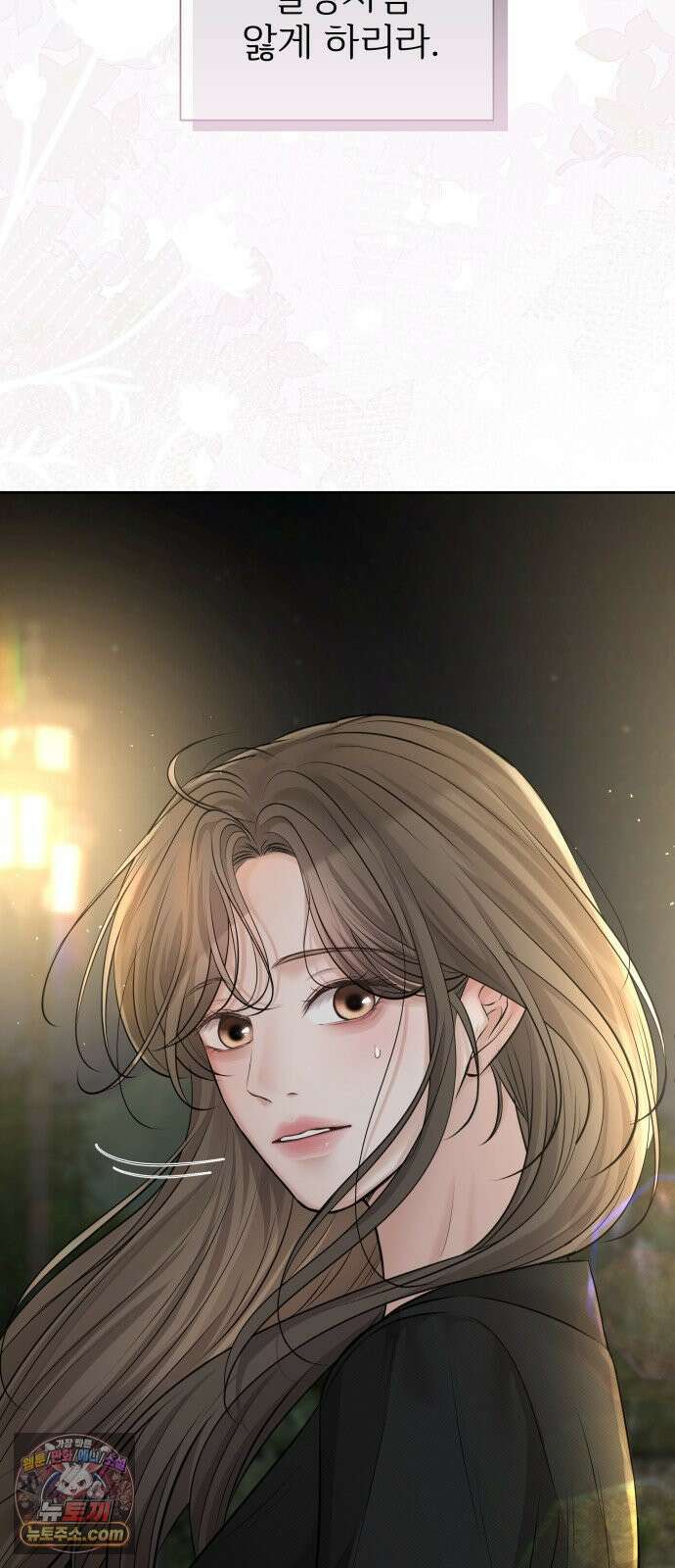 빌런의 순정 24화 93