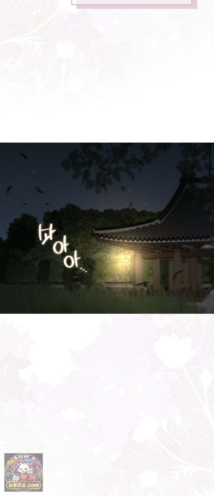 빌런의 순정 24화 96