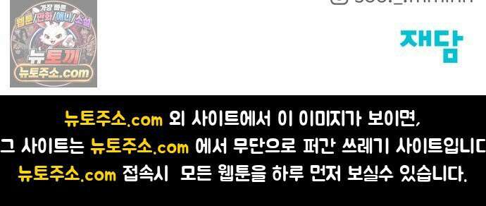빌런의 순정 24화 101