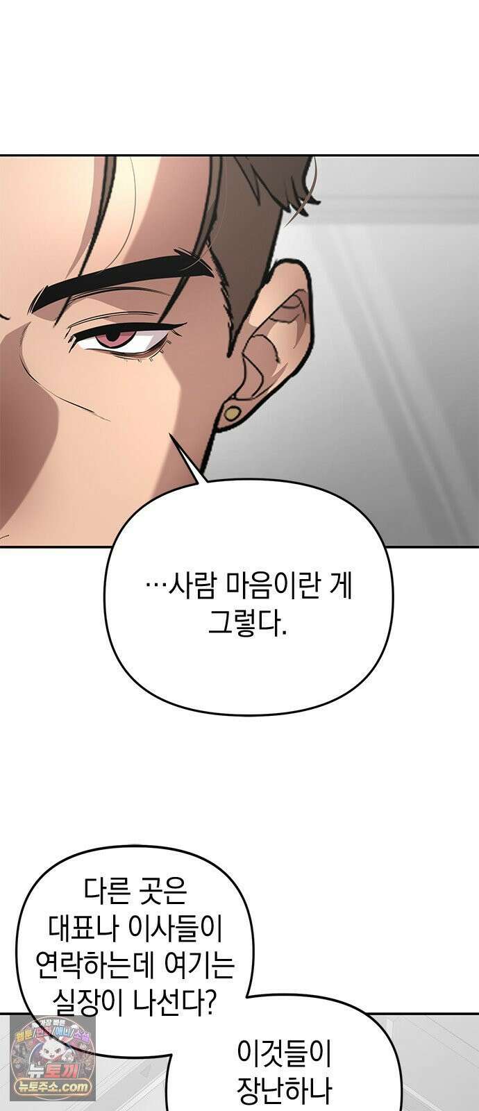 애드립의 신 12화 5