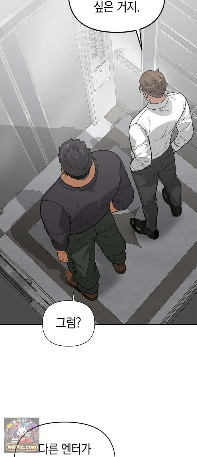 애드립의 신 12화 6