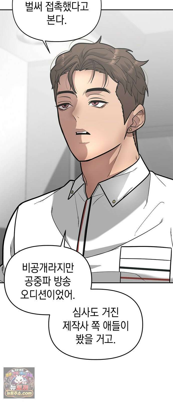 애드립의 신 12화 7