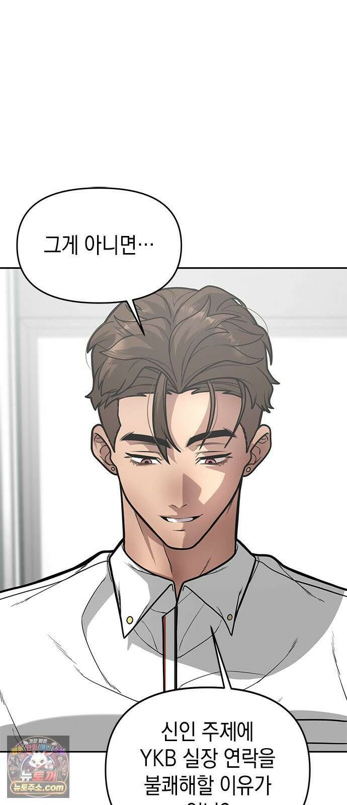 애드립의 신 12화 10