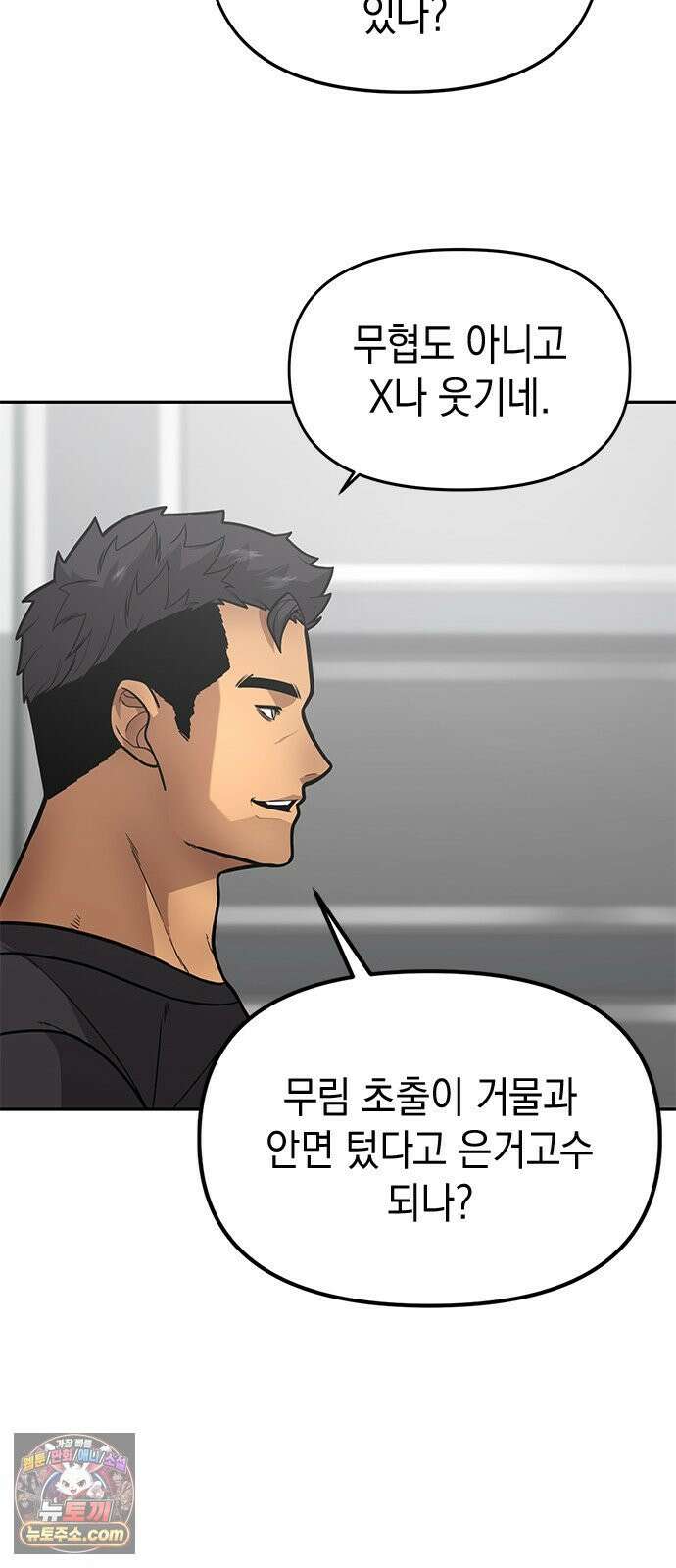 애드립의 신 12화 11