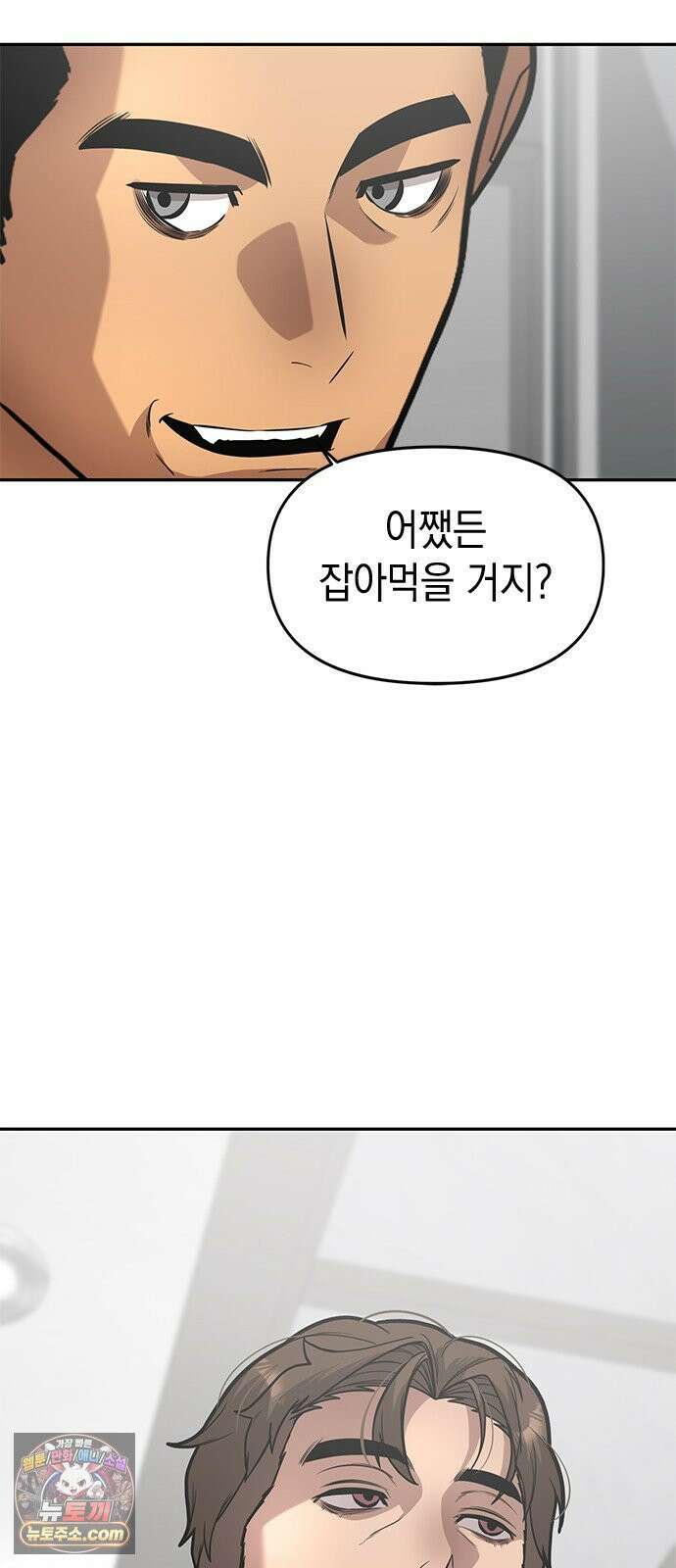 애드립의 신 12화 12