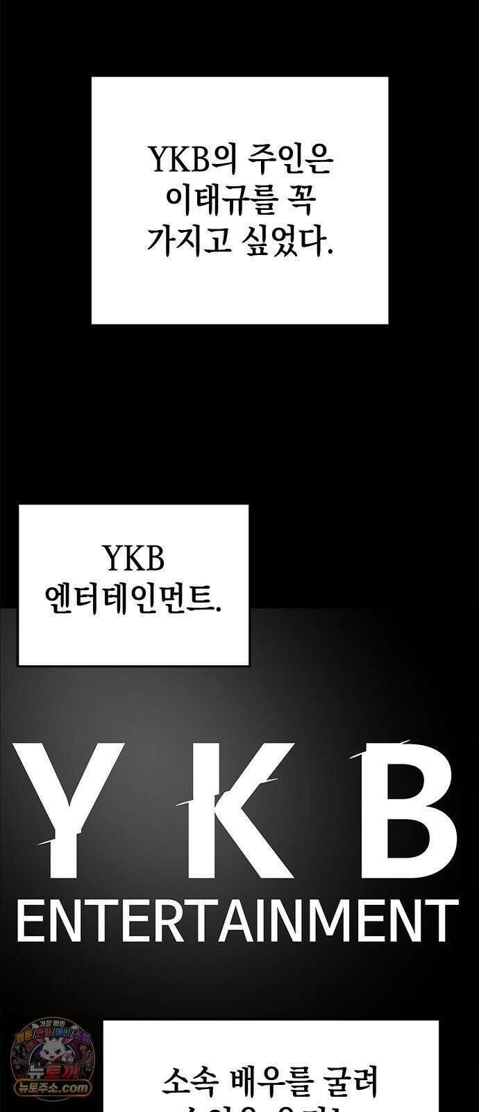 애드립의 신 12화 19